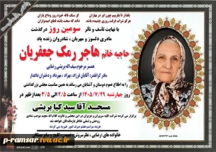 تسلیت مصیبت وارده به همکار گرامی جناب آقای مهندس جلیل نظرسروش 3